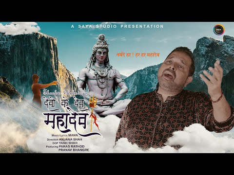 देवों के देव महादेव (2023) — वीडियो थंबनेल