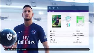 ［winning eleven 2019］アプデ後FPeredivisie 3clubガチャ　至宝ネイマール演出ガチャ＃31