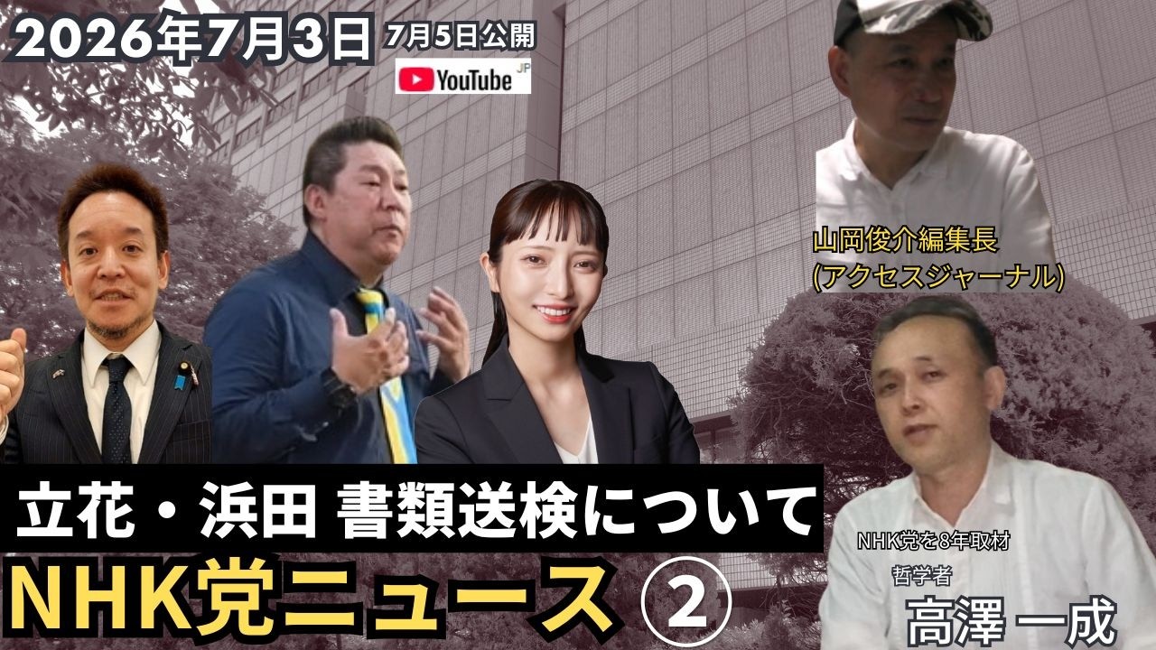 YouTubeサムネイル