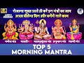 TOP 5 MORNING MANTRAS TO START YOUR DAY ON A HIGH NOTE MANTRA FOR POSITIVE ENERGY AND GOOD LUCK