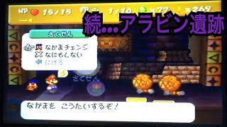【拡散希望】完全初見マリオストーリー実況プレイPART57