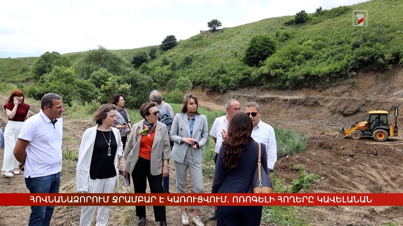 Հովնանաձորում ջրամբար է կառուցվում. ոռոգելի հողատարածքները կավելանան