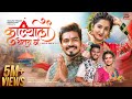 Karlyala Yetay G कार्ल्याला येतय गं Shailesh Phadke Tanmay Patekar24