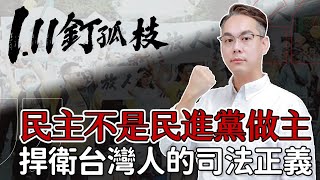 [爆卦] 陳梅慧是被誤殺的