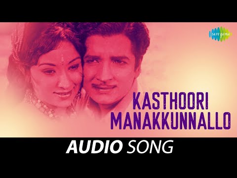 Kasthoori Manakkunnallo - Audio Song | Picnic | K.J. Yesudas | M.K. Arjunan