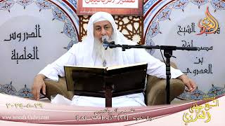 تفسير الربانيين ـ سورة التوبة ( 22 ) الآيات ( 79-84 ) الشيخ مصطفى العدوي تاريخ 29 5 2024