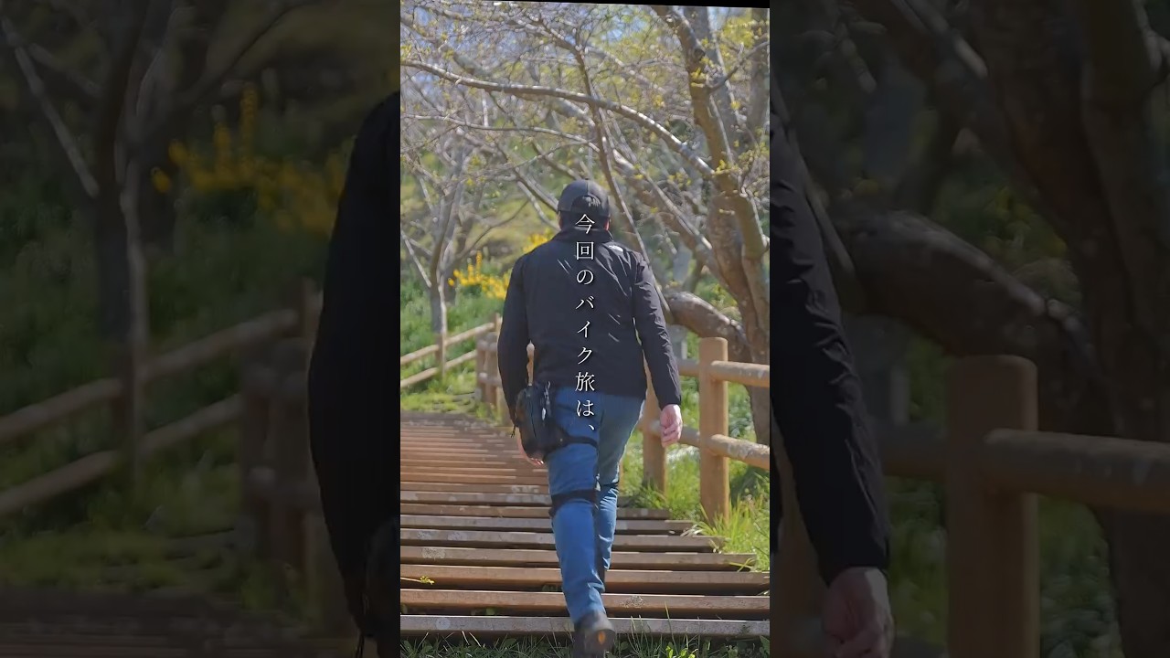 【予告編】春を探しに、房総半島の内房へ。｜ 桜と海に出会うバイク旅  #房総半島 #バイク旅 #ツーリング #予告編 #モトブログ #バイクのある風景 #ソロツーリング