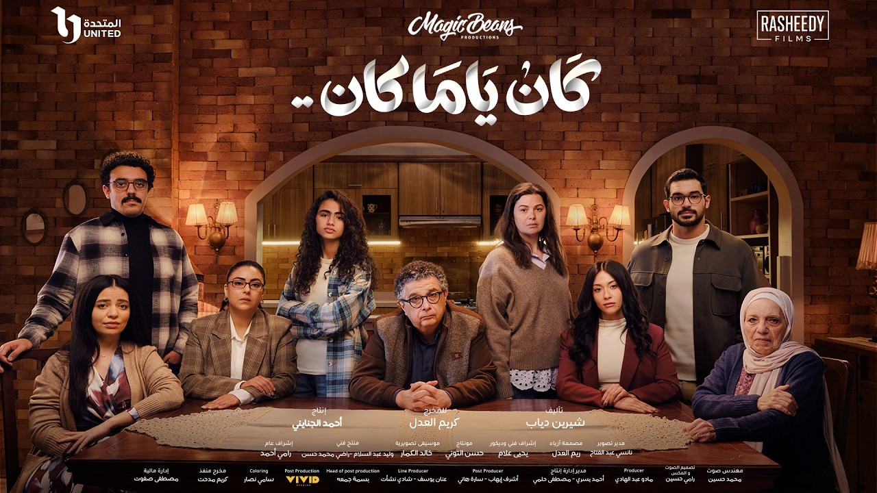 Medhat Saleh - El Hob Elly Kan (تتر مسلسل كان ياما كان) | مدحت صالح - الحب اللي كان