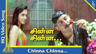 En Swasa Kaatre Tamil Movie  Chinna Chinna Video S