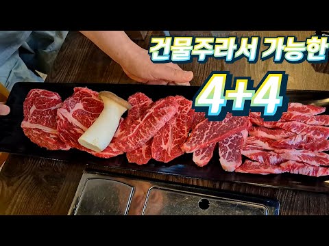 4인분 주문하면 4인분을 더 주는 황당한 식당