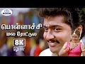 Pollachi Mala 8K Video Song 5 1 பொள்ளாச்சி மல Malaysia Vasudevan Swarnalatha