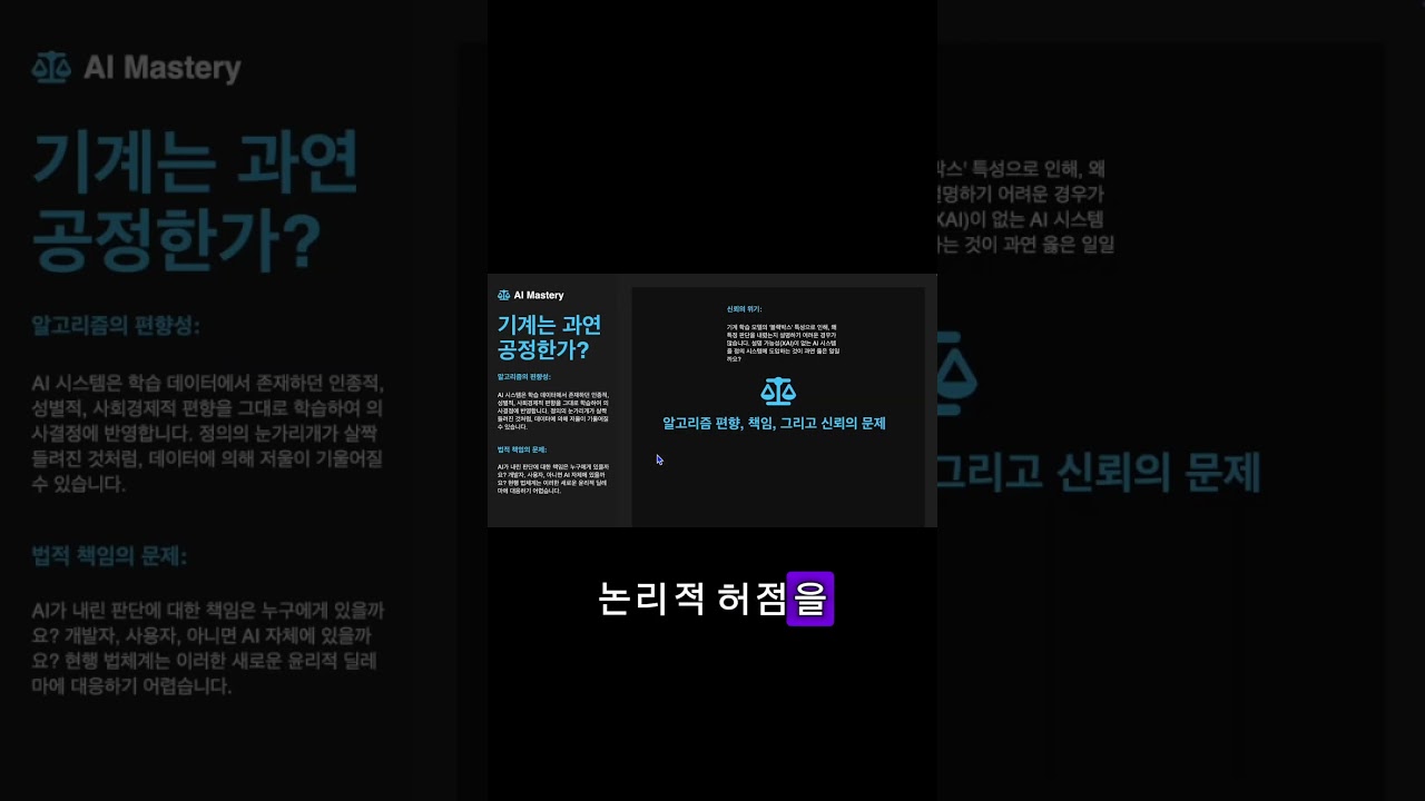 AI 시대 가장 보수적인 직업이 가장 먼저 사라지는 이유