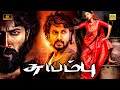 சுயம்பு Swa Suyambu Tamil Dubbed Full Crime Thriller Movie 4K Mahesh Swathi Yaswanth N