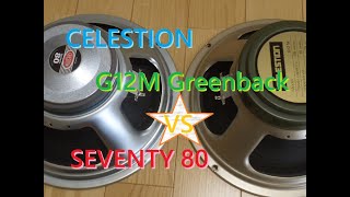 Video thumbnail for CELESTION G12M Greenback VS SEVENTY 80. 比較レビュー。セレッション・スピーカー グリーンバック /使用キャビネット：VOX V112NT by music diy_direct