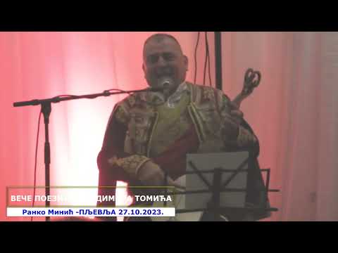 Guslar Ranko Minić -Veče poezije Vladimira Tomića -Pljevlja 27 10 2023
