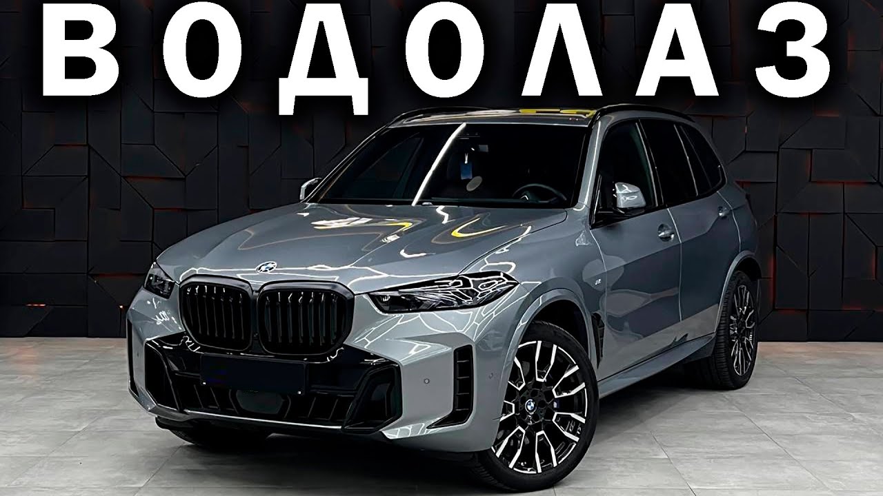 НОВЫЙ BMW X5 из Швеции оказался УТОПЛЕННИКОМ ИЗ БОЛГАРИИ. Очередной лохотрон с пригнанными машинами