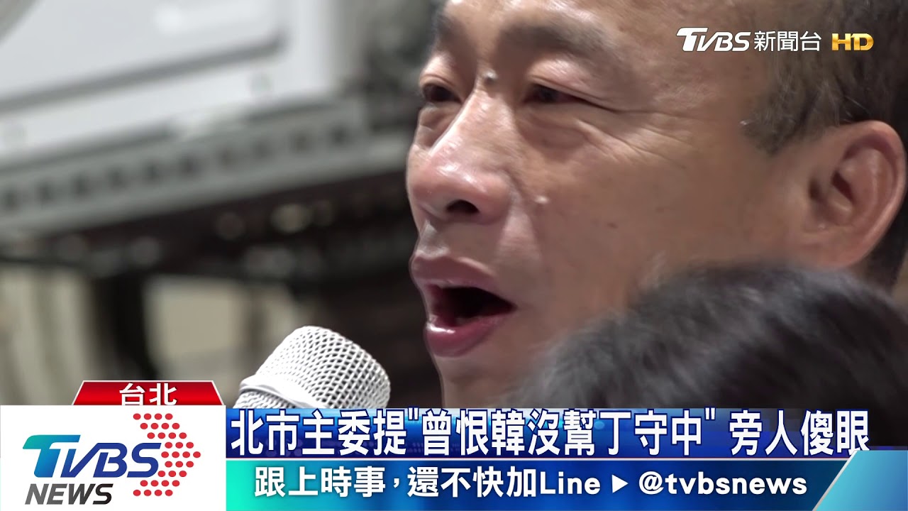 韓國瑜攻台北市 藍委:知識經濟藍回流了
