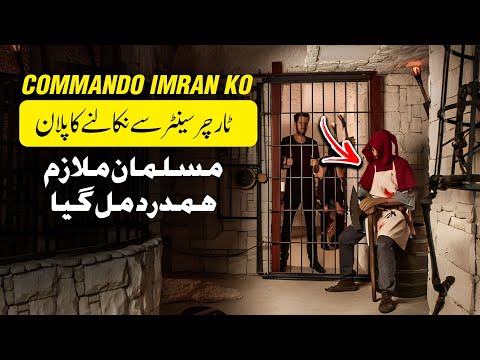 Commando Imran's Escape Plan From Torture Country - Muslim Employee Sympathy - SARFAROSH 2.0 Ep 114