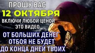† МОЩНЕЙШАЯ МОЛИТВА! Включи 1 раз ВНУТРИ ДОМА эту молитву, чтобы защитить его от несчастий