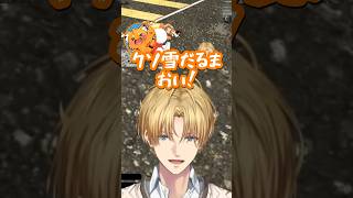 【にじさんじ切り抜き】NEWTOWNでも会えたズズさんにいつも通り強めに絡んでいくエビオ #newtown #にじさんじ #エクスアルビオ