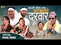 Resham Chaudhary Kasto Hola Bhatu Rajako Durbar Official MV Ft Raj Gajmer Asmita Ava Mukarung