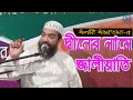 দ্বীনের নামে জালিয়াতি