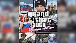 Смотреть онлайн Если бы GTA 6 сделали по мотивам российской жизни