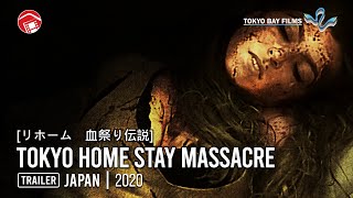 Trailer: Tokyo Home Stay Massacre (Japan 2020) | Alex Derycz | Horror