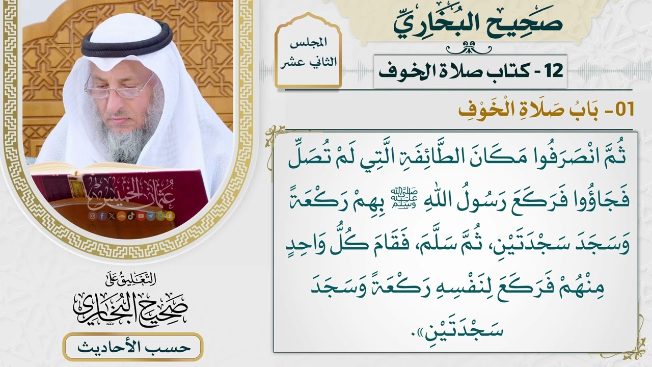 [942] حديث: غزوت مع رسول الله قبل نجد فوازينا [[أبواب صلاة الخوف]]