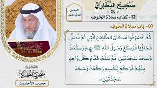 [942] حديث: غزوت مع رسول الله قبل نجد فوازينا [[أبواب صلاة الخوف]]
