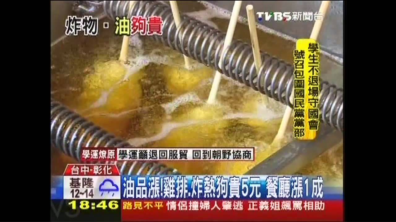 油品漲！雞排、炸熱狗貴5元　餐廳漲1成