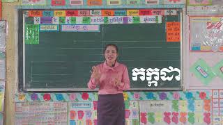 ចម្រៀង (ខែទាំង១២តាមសុរិយគតិ)