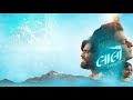Lalo Gujarati Movie 2025 Krishna Sada Shahayte Latest Gujarati Movies FULL HD