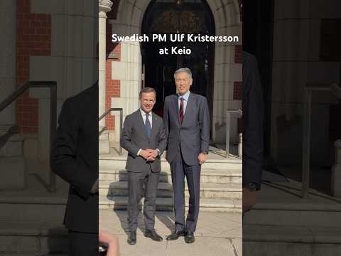 Swedish PM Ulf Kristersson at Keio　#shorts