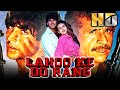 Lahoo Ke Do Rang HD Bollywood Superhit Action Movie Akshay Kumar Karishma Kapoor Naseeruddin