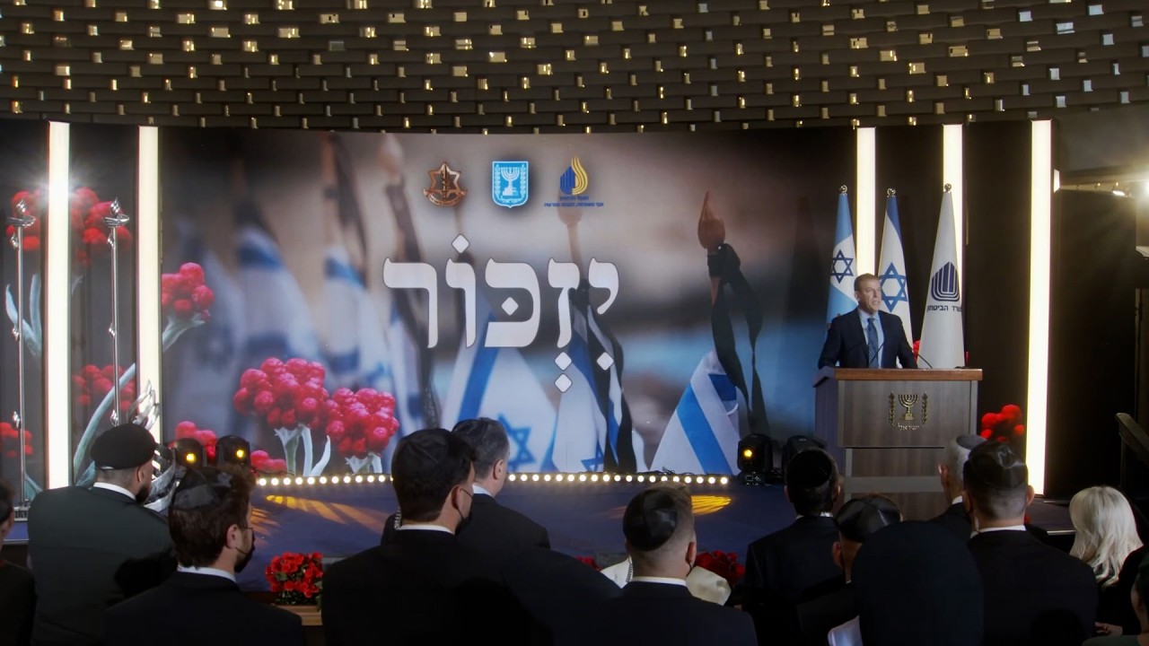 טקס הזיכרון הממלכתי מהר הרצל | 21.04.26