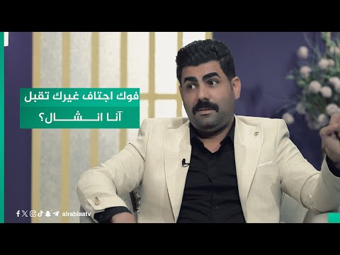 شاهد بالفيديو.. "فوك اجتاف غيرك تقبل آنا انشال؟".. الشاعر مهند أبو أقلام بقصيدة تروي قصة مؤلمة عن "حجي غالب"