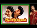 ஏத்திவச்ச நெருப்பினிலே ஆளப்பிறந்தவ�