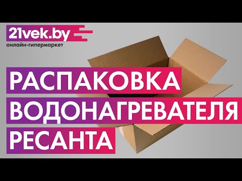 Миниатюра изображения товара Накопительный водонагреватель Ресанта ВН-30В (74/5/1)