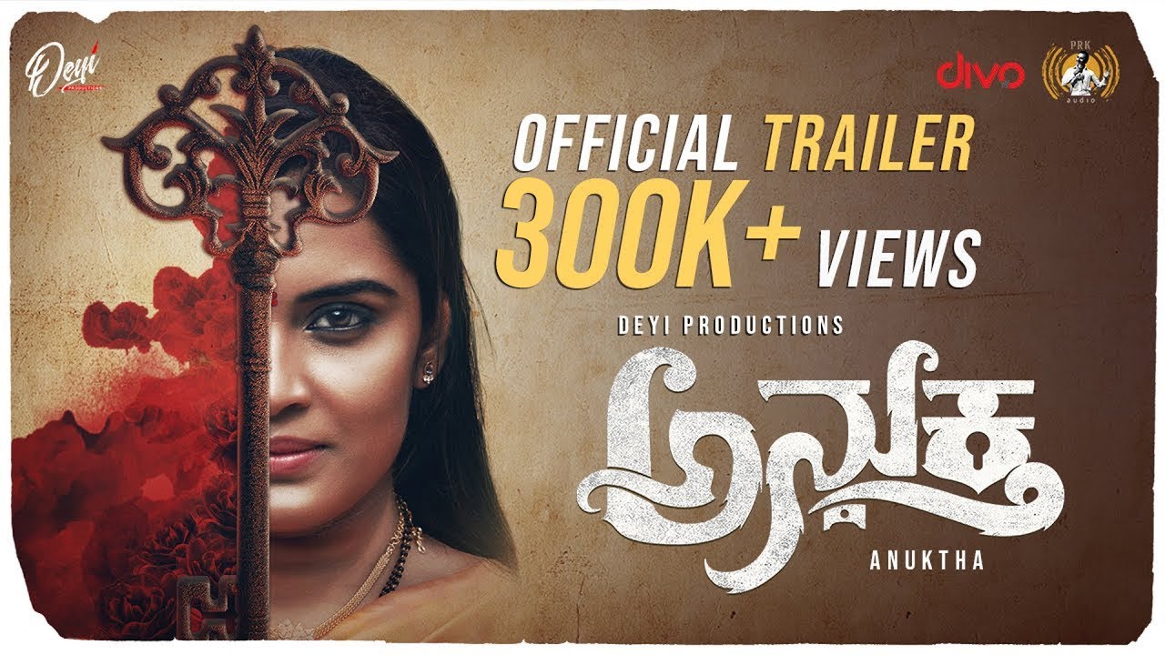 Anukta - Official Trailer | Sampath Raj, Anu Prabhakar, Sangeetha Bhat | Ashwath Samuel | Nobin Paul
