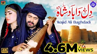 Dil Da Baadshah  Wajid Ali Baghdadi  (Official Vid