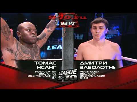 Tom Nsang vs. Dmitry Zabolotny,  League S-70