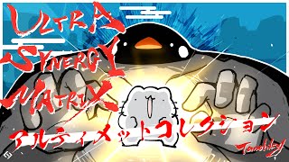 Cover art for ULTRA SINERGY MATRIX EXTRA MODE