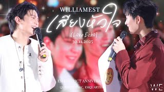 Download lagu [FanCam]เสียงหัวใจ(Love Echo) - WilliamEst 301125 #EMAnniversaryxWilliamEst #WilliamEst mp3