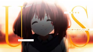 【MAD】好きだと言ってしまえれば【中二病でも恋がしたい！戀】