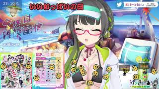 いいおっぱいの日