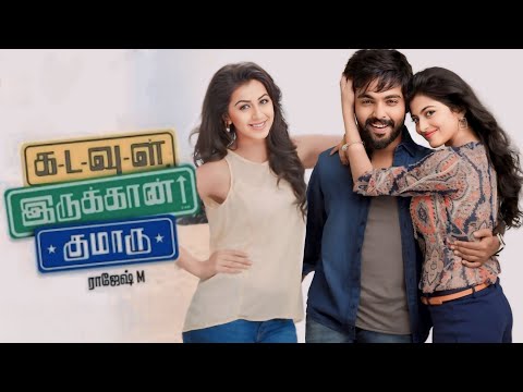 Kadavul Irukaan Kumaru💞| Tamil Movie🍿 |G.V Prakash | Anandhi |Nikki Galrani |🎬M Rajesh |🎶G.V Prakash