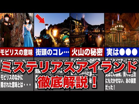 ディスカバリー アイランドについて詳しく解説