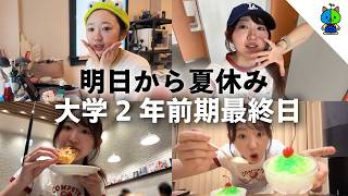 【vlog】大学2年前期最終日の1日【MOMOLOG_335】