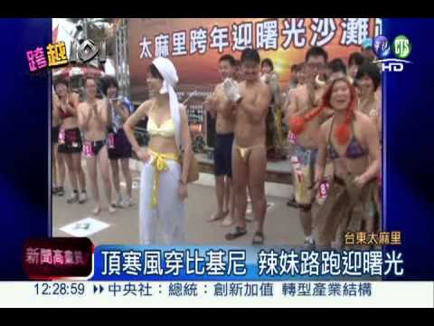 台東3場迎曙光 雲層攪局遊客失望